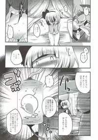 (C81) [squeezecandyheaven (Ichihaya)] Youmu to Fushigi na Tea Party (Touhou Project)