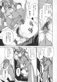 [Chunrouzan] Rankou Enikki