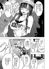 [Crimson] Virgin Train 【Kanzenban】 [Digital]