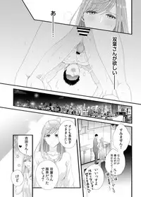 Please Let Me Hold You Futaba-San! Ch. 1-4