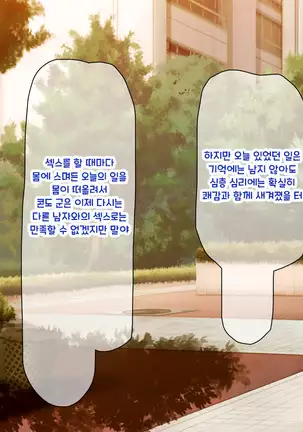 Shuu ni Ichido no Zenkou Saimin ~Gakuen no Joshi wa Kouchou Sensei no Chinpo Dorei~