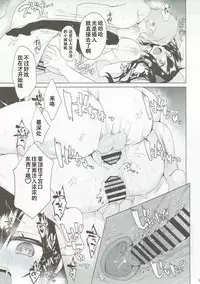 (Reitaisai 14) [NERCO (Koikawa Minoru)] Hatate-chan Shiiku Nikki (Touhou Project) [Chinese] [靴下汉化组]