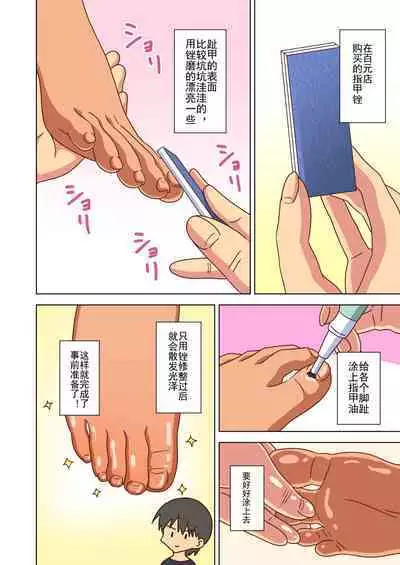 Mitari no Sono Ep. 93- | 魅足之园 (93话起)更新到147话