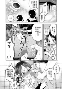 [Shiruka Bakaudon] Lolicon GO (COMIC Mate Legend Vol. 11 2016-10) [Chinese] [沒有漢化] [Digital]