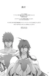 [ Kuchibue Konbou (Tenjou)] Sairokubon