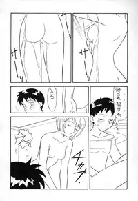 (C49) [Yagi to Sakana (Sachi Sakana, Yanagi Masashi)] REI THE 0-FILES (Neon Genesis Evangelion)