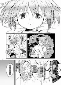 (C84) [Nedaore (Ayane)] Zoku Kakoku Shoujo e-roku (Puella Magi Madoka Magica) [Chinese] [吼姆喵个人汉化] [Incomplete]