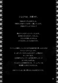 (C73) [Kouchaya (Ootsuka Kotora)] Drain (Gundam 00) [English] [CGRascal]