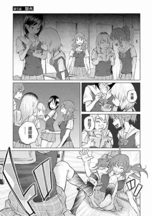 Kimi ni ai sarete itaka ta Vol. 1