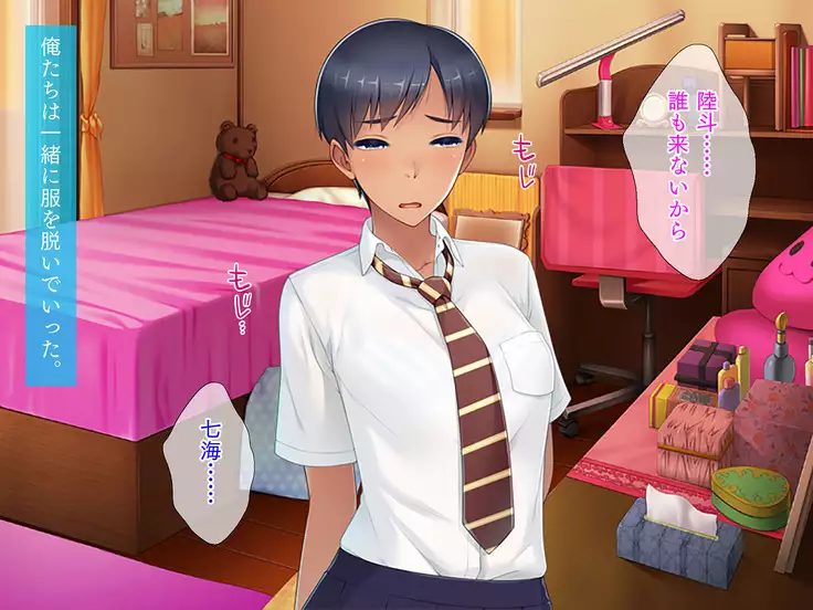 Kanojo no Hatsu◯◯ wa Ore no Mono!
