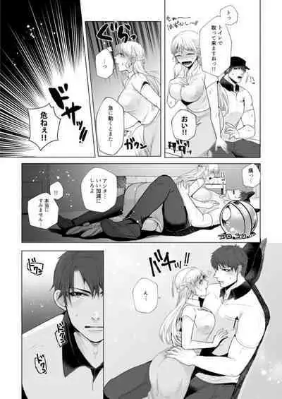 Takuhai Danshi to Hatsujou Otome ~ Hajimete nanoni... Oku made Tonton Zecchou SEX 1