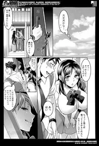 [Tokimachi Eisei] Waruiko Dareda? Ch. 1-3