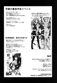 (C82) [Fallin Moon (Gauu!?)] Dakara no a-san ga ero sugite H o gamandekinai. (THE iDOLM@STER) [Digital]