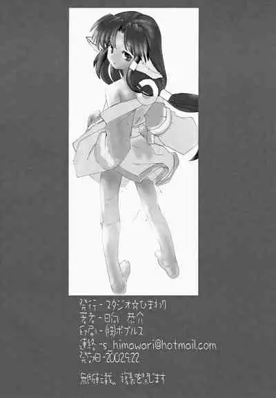 (SC17) [Studio Himawari (Himukai Kyousuke)] Inuhime (Utawarerumono)