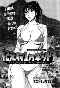 [Nagashima Chousuke] Kigenzen 10000 Nen no Ota | The Otaku in 10,000 B.C. Ch. 1-23 [English] [Natty Translations, Lazarus H]