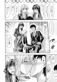 [Yuzuki N Dash] S-Kano