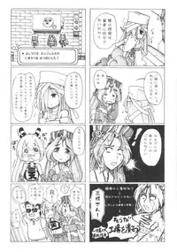 (Futaba Gakuensai 8) [Gimme Logic (Various)] DeSenChi! Demone Sencolle ha Chigaundesuyo! (Sengoku Collection)
