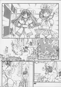 [Power Slide (Uttorikun)] Routouhai 3 (Samurai Spirits, Street Fighter)