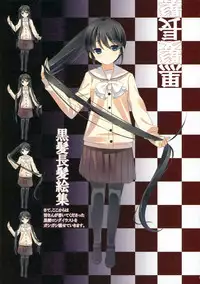 (COMIC1☆5) [Active Mover] Moeru Kurokami Long Musume Hon