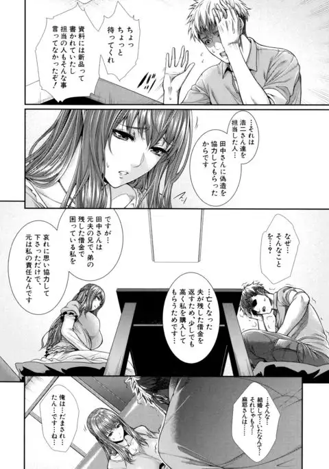 Yome Kounyuu Shimashita ~ Fudousan Monogatari ~