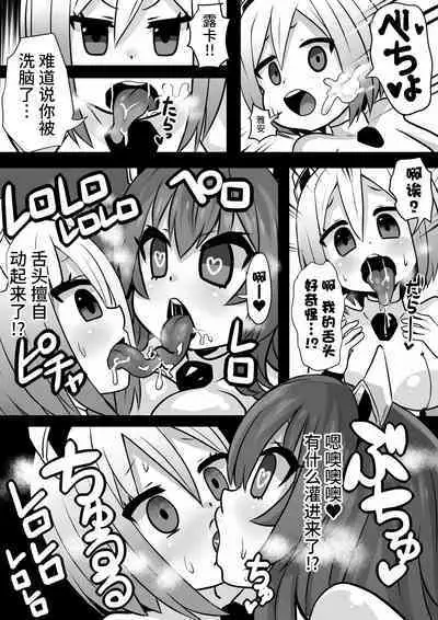 [Sekki Kettle Jidai (Sekki Kettle)] Sennou Kaizouhei to Naru Senshi-tachi [Chinese] [不咕鸟汉化组]