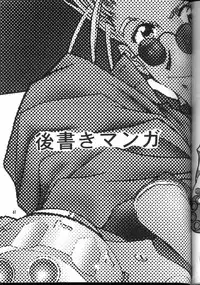 (C54) [GOLD RUSH (Suzuki Address)] TRIGUN (Trigun)