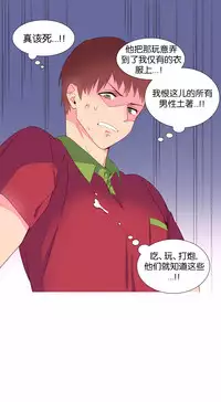 [Rozer] 一个由我统治的世界(A World that I Rule) Ch.1-10 [Chinese]