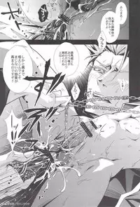 [Rensei (Tom, Tsuino Sumika)] Musou BiTCH (Shin Sangoku Musou)