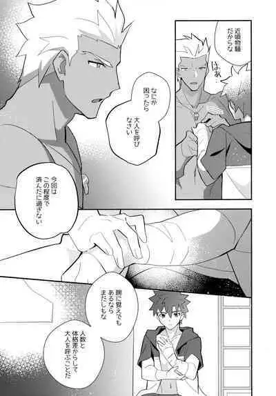 (C100) [GLUTAMIC:ACID (Tanunosuke)] YumiShi Maniax (Fate/stay night)