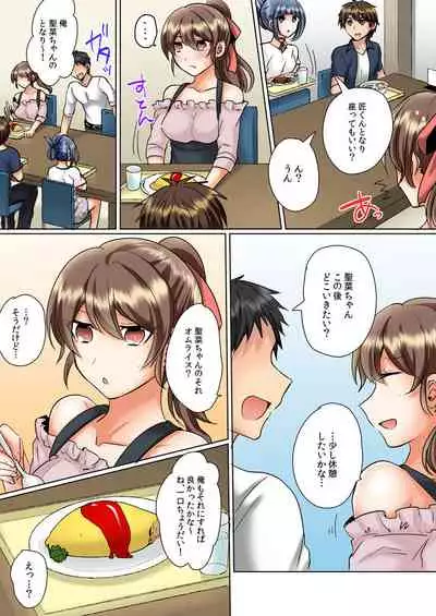 [Shogota] Classmate to Pool de Micchaku Ecchi ~Nurete Surete Kanjichau (Full Color) 1-12