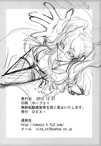 (C83) [DEX+ (Nakadera Akira)] Mayonaka Rise (Persona 4) [English] [CGrascal]