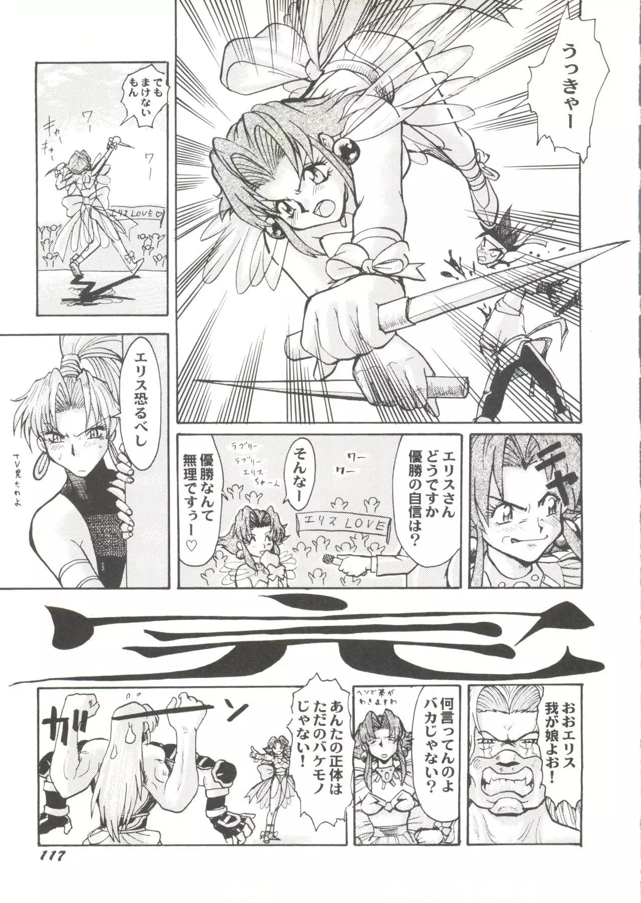 Doujin Anthology Bishoujo Gumi 3