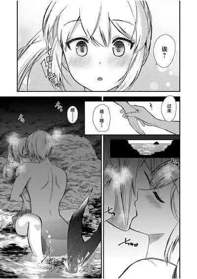 osananajimi no ningyo nengan no kareshi to icharabu sekkusu | 青梅竹马的人鱼 与期盼已久的男朋友卿卿我我做爱做的事