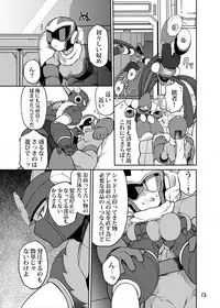 [RETRO RED (Zakiko)] Douki Fujun + Saitai (Megaman) [Digital]