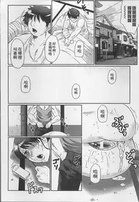 [Fuusen Club] Haha Kangoku [Chinese]