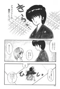 [Amamiya Jun] Kuikomi Tenshi