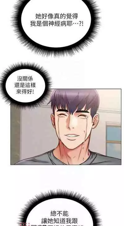 【周三连载】超市的漂亮姐姐(作者:北鼻&逃兵) 第1~71话