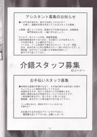 (C64) [Kaishaku (Kaishaku)] Kaishaku Mankurupo (Various)