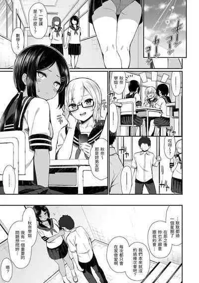 Cherry Tabesasete? - I Love Cherry Boy. | 櫻桃男孩 讓我咬一口?