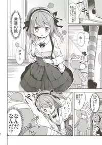 (C91) [Kaname (Siina Yuuki)] Shimada-ryuu High! Ace Senshadou Soushuuhen (Girls und Panzer)