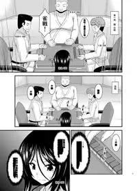 [valssu (Charu)] Hibiki no Jansen [Chinese] [日车汉化组] [Digital]