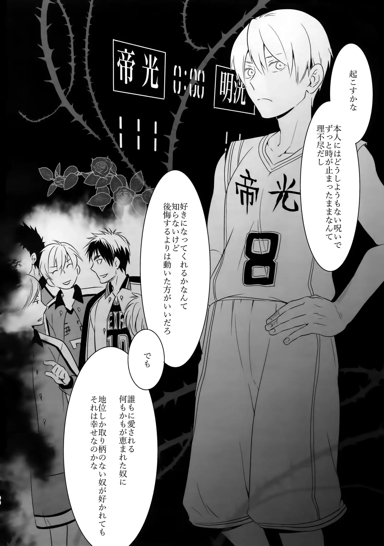 Kanpeki Kareshi to Zettai Ryouiki Ouji-sama - Love the World -