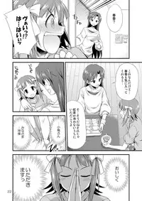 [Kaguya Hime Koubou (Gekka Kaguya)] THE iDOLM@STER MODAERU (THE iDOLM@STER) [Digital]