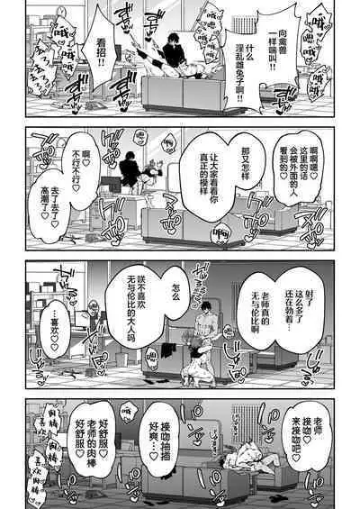 Yokujou Usagi no Shokushou Choutatsu Sakusen