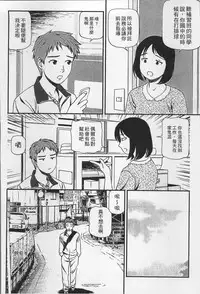 [Anzaki Moral] Onnanoko ga Oshieru Kimochiii Namahonban [Chinese]