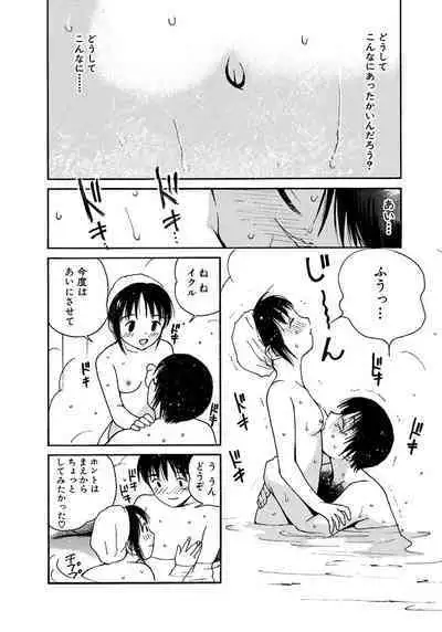 [Tanaka Yutaka] Ai-Ren Treasure Edition - Volume Two [Digital]