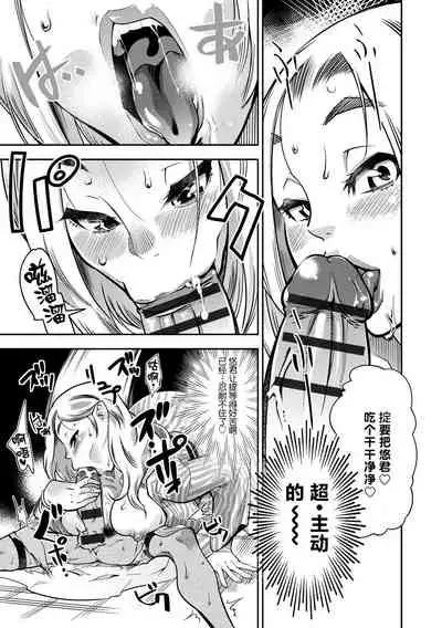 Yamato grande Ch. 1-4