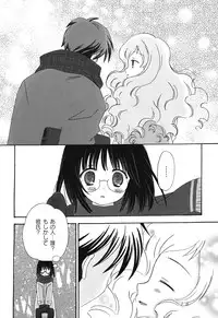 [Chinjao Roosu] School Days 1 [Digital]