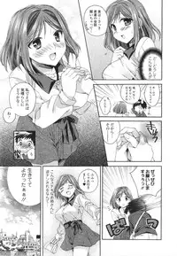 [Tsubakiya Meguru] Hatara Iku❤