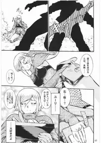 [Tsurikichi Doumei (Umedama Nabu)] BLIND YURIY